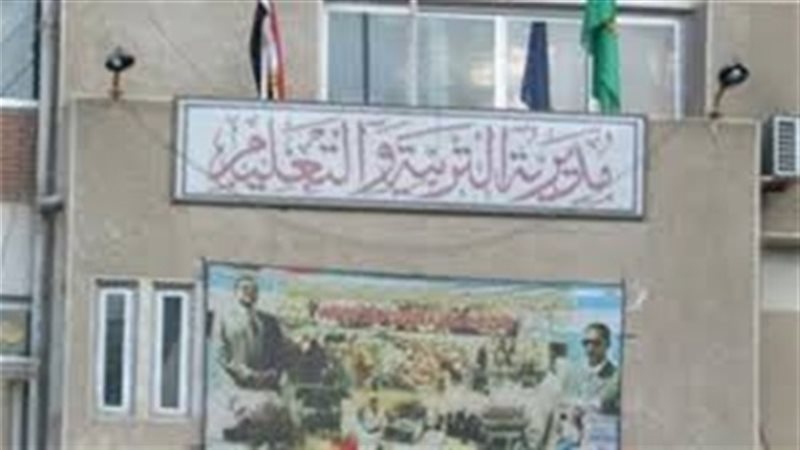 التربية والتعليم