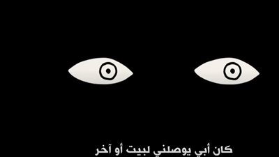 فيديو| فتاة أمريكية لـ «بي بي سي عربية»: باعني أبي لمن يدفع أكثر