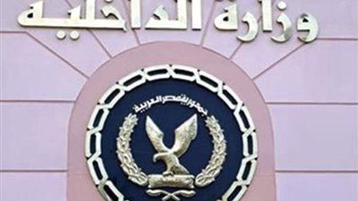 الداخلية في أسبوع .. ضربات موجعة لحائزي الأسلحة والمخدرات