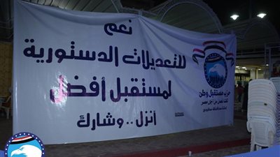 صور| «مستقبل وطن» ينظم ندوة حول التعديلات الدستورية 2019 بمطروح
