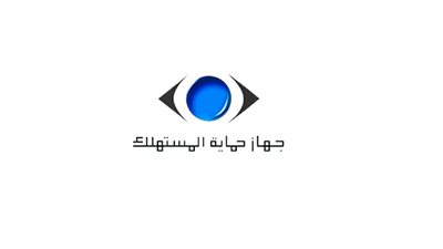 في يومه العالمي.. طريقة تقديم شكوى لحماية المستهلك «دافع عن حقك»