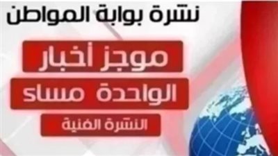 نشرة أهم الأخبار الفنية ظهر اليوم الجمعة 29 مارس 2019