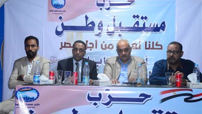 «مستقبل وطن» يعقد مؤتمرًا عن التعديلات الدستورية 2019 بإدفو 