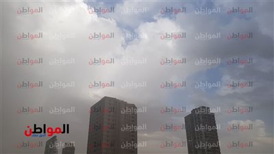 صور| بعد حالة الطقس اليوم.. درجات الحرارة غدا السبت غير مستقرة