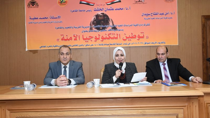 توطين التكنولوجيا