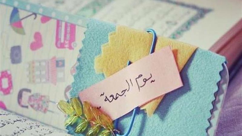 جمعة مباركة 