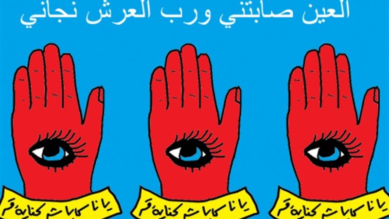 دعاء الحسد يوم الجمعة