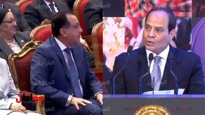 الرئيس السيسي يداعب رئيس الوزراء: «مصطفى حط إيده على قلبه»