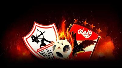 ربع ساعة سلبية من مباراة الزمالك والأهلى في القمة 117 