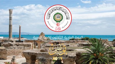 تعرف على القمة العربية 30 في تونس «6 يتغيبون وبحث 20 ملف»