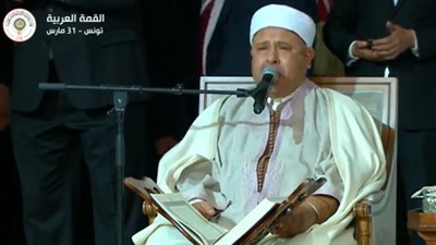قارئ الزيتونة يفتتح القمة العربية 30 في تونس بتلاوة قرآنية