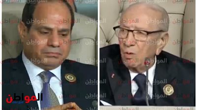 السيسي يتأثر بسبب جملة قالها السبسي في القمة العربية 30 فما هي ؟