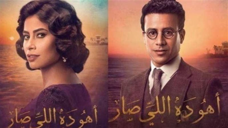 أهو دا اللي صار