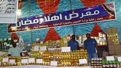 «عرض ميتفوتش» .. تخفيضات مذهلة بـ معرض أهلا رمضان 2019