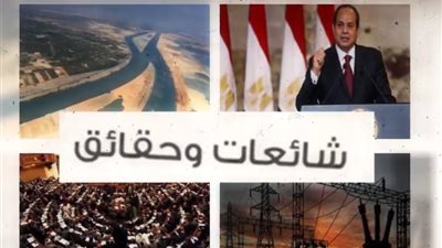 امسك إشاعة| 10 أخبار تنفيهم الحكومة يوم كذبة إبريل