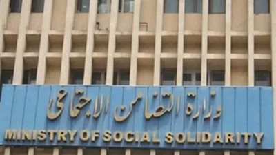 الخدمة العامة في وزارة التضامن : «نؤهل الشباب للعمل»