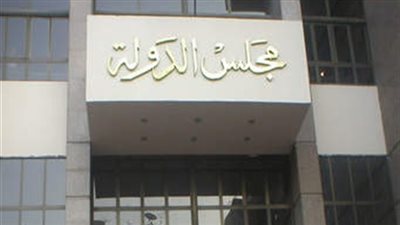 إلغاء مجازاة مدير إدارة الشئون الإدارية بهيئة المواد النووية