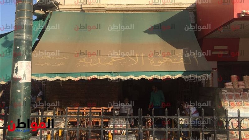 مقهى الاحمدي-العراب
