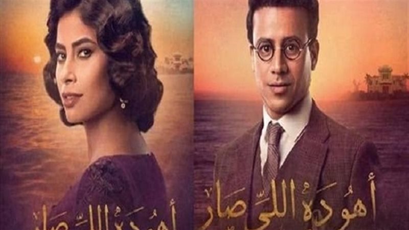  مشاهدة مسلسل أهو