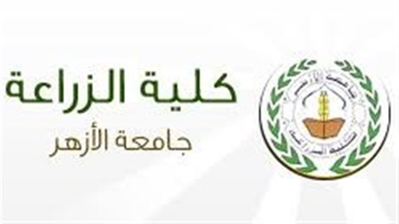 كلية الزراعة جامعة