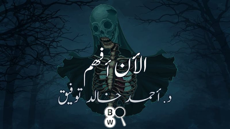 اقرأ اليوم الآن أفهم