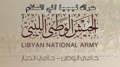 حراك ليبيا إلى السلام يختص «بوابة المواطن» بنشر بيان دعم خليفة حفتر