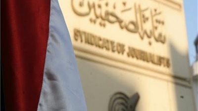 موعد فتح  باب اشتراك أعضاء نقابة الصحفيين فى مشروع العلاج