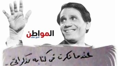 حكاية صورة  خطاب بخط يد العندليب الأسمر عبدالحليم حافظ