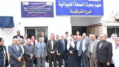 وزير الزراعة ومحافظ الشرقية يتفقدان معهد بحوث الصحة الحيوانية
