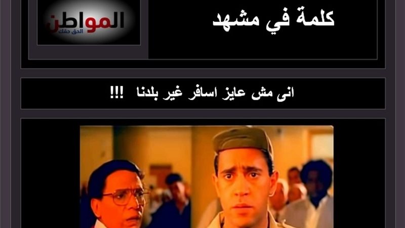 كلمة في مشهد