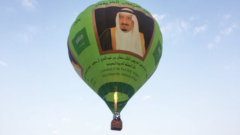 منطاد خادم الحرمين