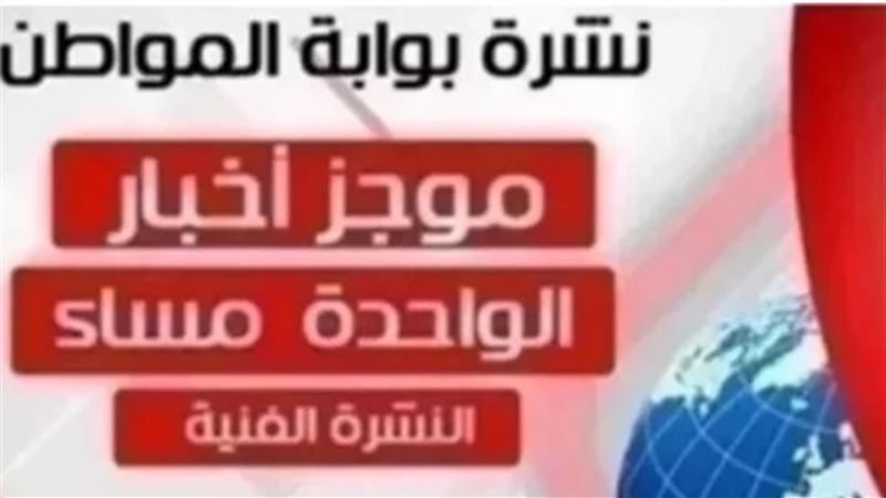 نشرة الفن 