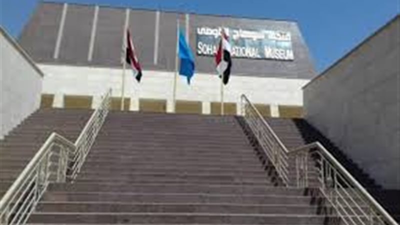 متحف سوهاج القومي