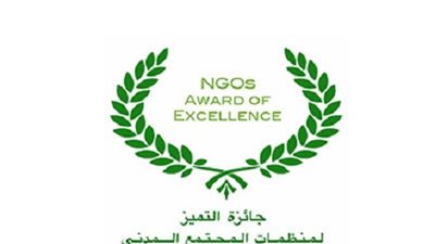 موعد غلق باب التقدم لـ جائزة التميز لمنظمات المجتمع المدني 