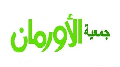 جمعية الأورمان بالمنوفية توقع الكشف الطبي على محدودي الدخل بالمحافظة