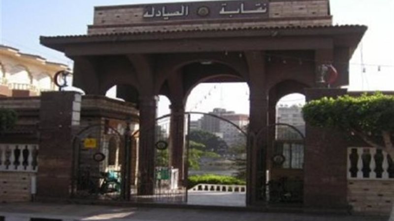  أزمة فرض الحراسة
