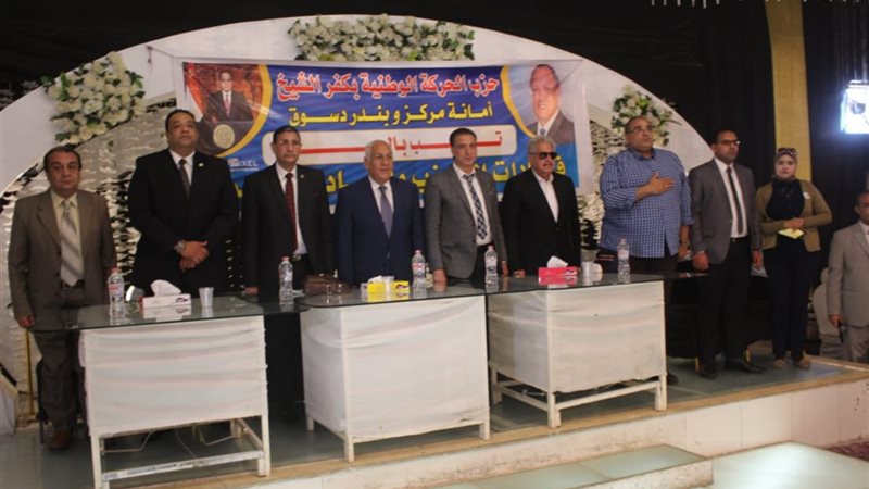 الحركة الوطنية -