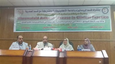 طب بني سويف ينظم اليوم العلمي لأمراض الروماتيزم وأعراضه 