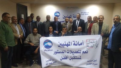 أمانة مستقبل وطن بالجيزة تعلن تأييدها بـ التعديلات الدستورية 2019