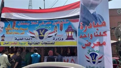 «الداخلية» تكشف تفاصيل إطلاق مبادرة كلنا واحد أهلا رمضان 2019