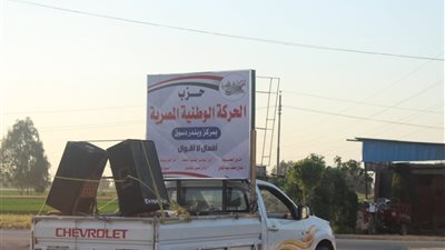 سيارات الحركة الوطنية تدعو للمشاركة في التعديلات الدستورية 2019