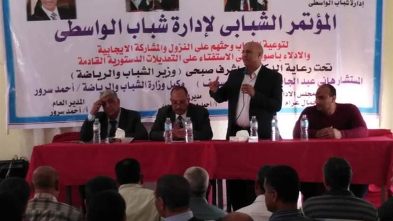 التعديلات الدستورية