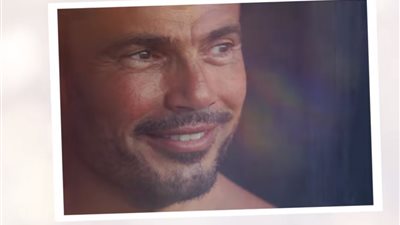 فيديو .. أغنية عمرو دياب 