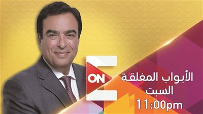 غدا| جورج قرداحى يفتح ملف جريمة سرقة في «الأبواب المغلقة»