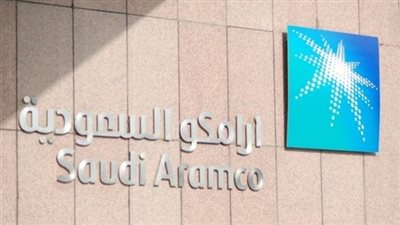 بلومبرغ: طموح «أرامكو» يترك أصداء إيجابية عن الاقتصاد السعودي 