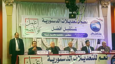 مستقبل وطن مستمر في توعية الشعب على أهمية التعديلات الدستورية 2019