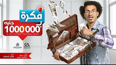 فيديو| دراما رمضان 2019 ...  طرح الإعلان الرسمي لـ 