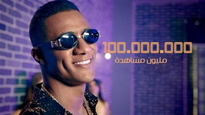 «مافيا» تتخطي حاجز الـ 100 مليون مشاهدة علي يوتيوب