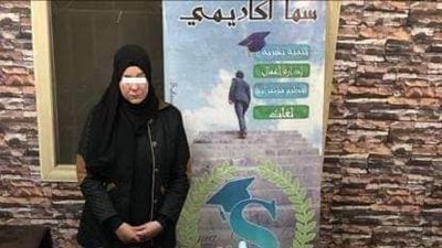 استخراج شهادات دراسية مزورة.. سقوط سيدة لاتهامها بإنشاء أكاديمية وهمية