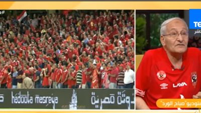 فيديو| أكبر مشجعي الأهلي للاعبين: «رجعوا كبرياء المارد الأحمر»